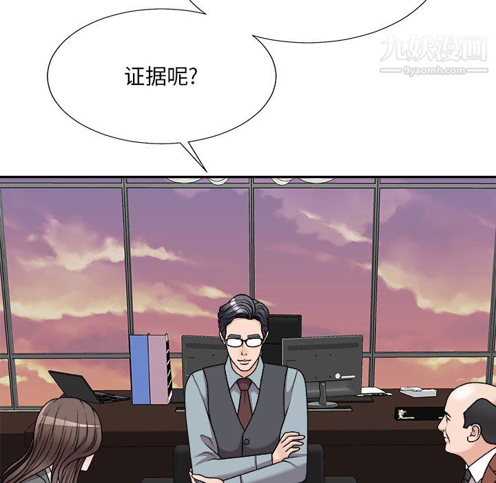 《主播小姐》漫画最新章节第99话免费下拉式在线观看章节第【6】张图片