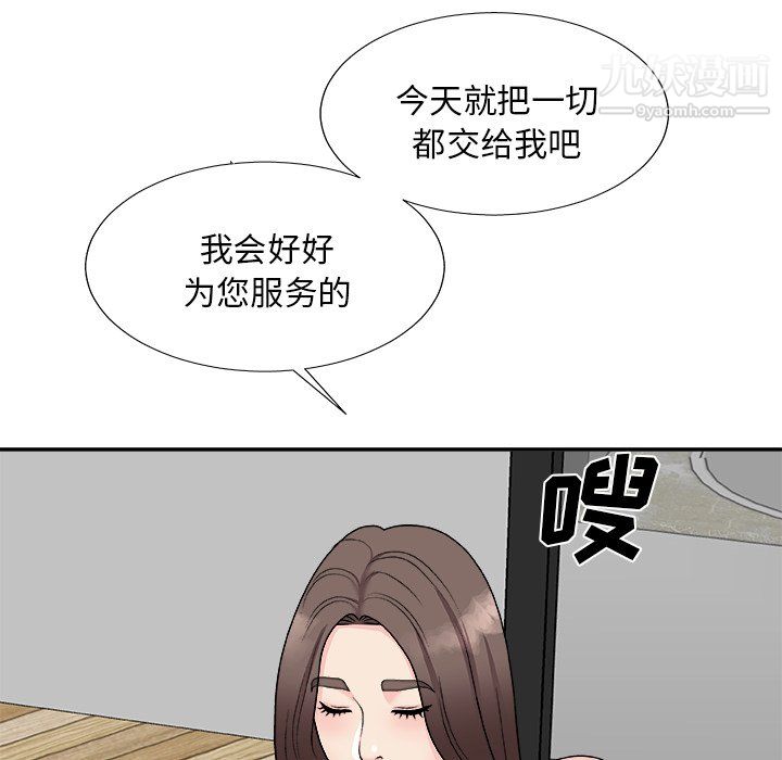 《主播小姐》漫画最新章节第99话免费下拉式在线观看章节第【68】张图片