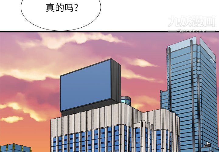 《主播小姐》漫画最新章节第99话免费下拉式在线观看章节第【4】张图片