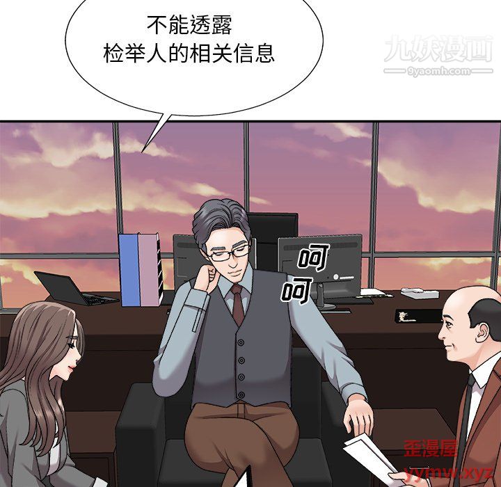 《主播小姐》漫画最新章节第99话免费下拉式在线观看章节第【15】张图片