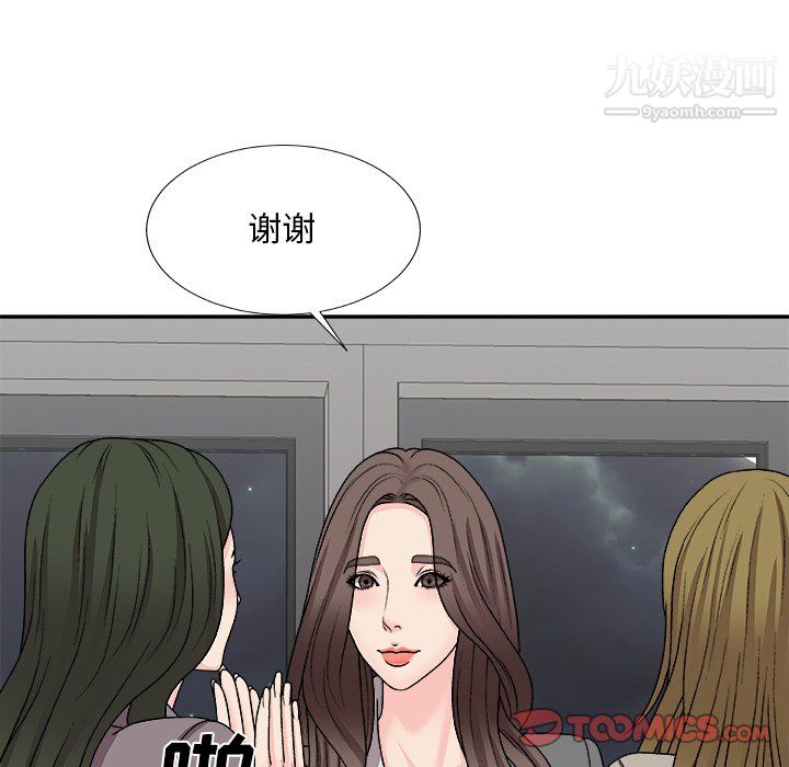 《主播小姐》漫画最新章节第99话免费下拉式在线观看章节第【48】张图片