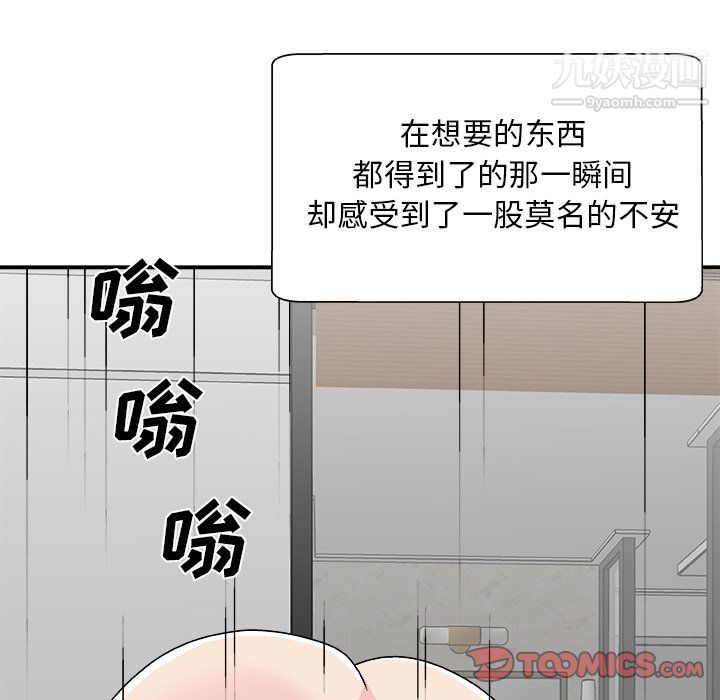 《主播小姐》漫画最新章节第99话免费下拉式在线观看章节第【111】张图片