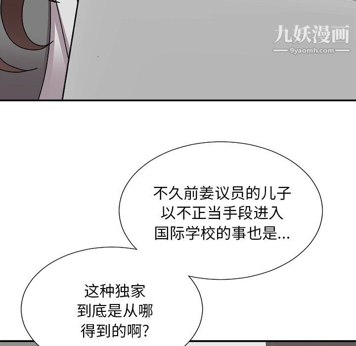 《主播小姐》漫画最新章节第99话免费下拉式在线观看章节第【10】张图片