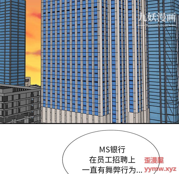 《主播小姐》漫画最新章节第99话免费下拉式在线观看章节第【5】张图片