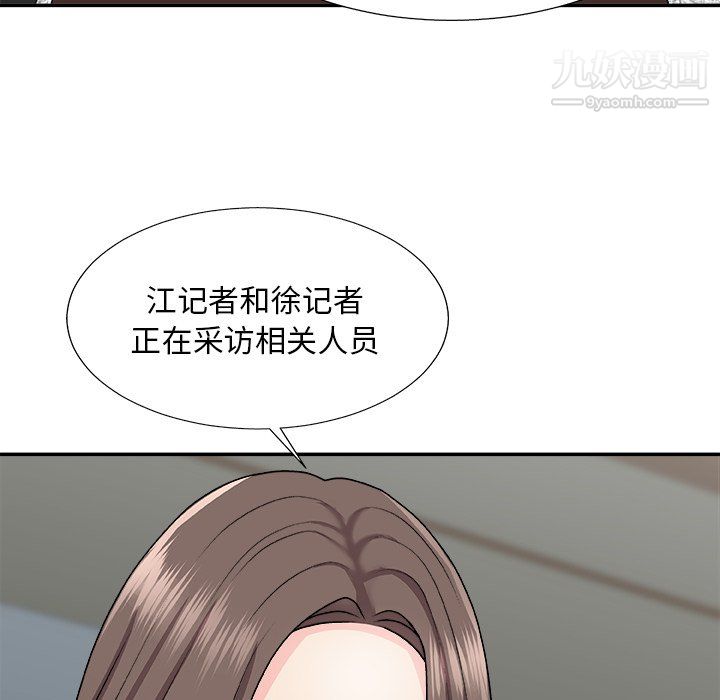 《主播小姐》漫画最新章节第99话免费下拉式在线观看章节第【8】张图片