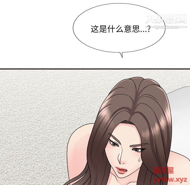 《主播小姐》漫画最新章节第99话免费下拉式在线观看章节第【157】张图片