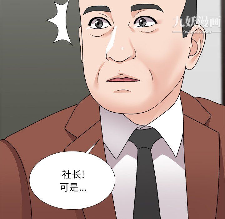 《主播小姐》漫画最新章节第99话免费下拉式在线观看章节第【22】张图片