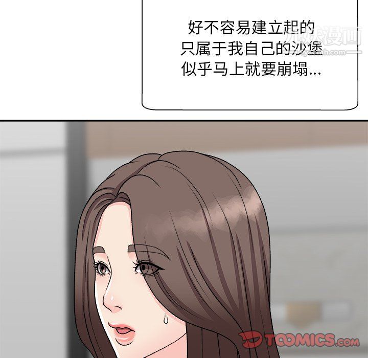 《主播小姐》漫画最新章节第99话免费下拉式在线观看章节第【129】张图片