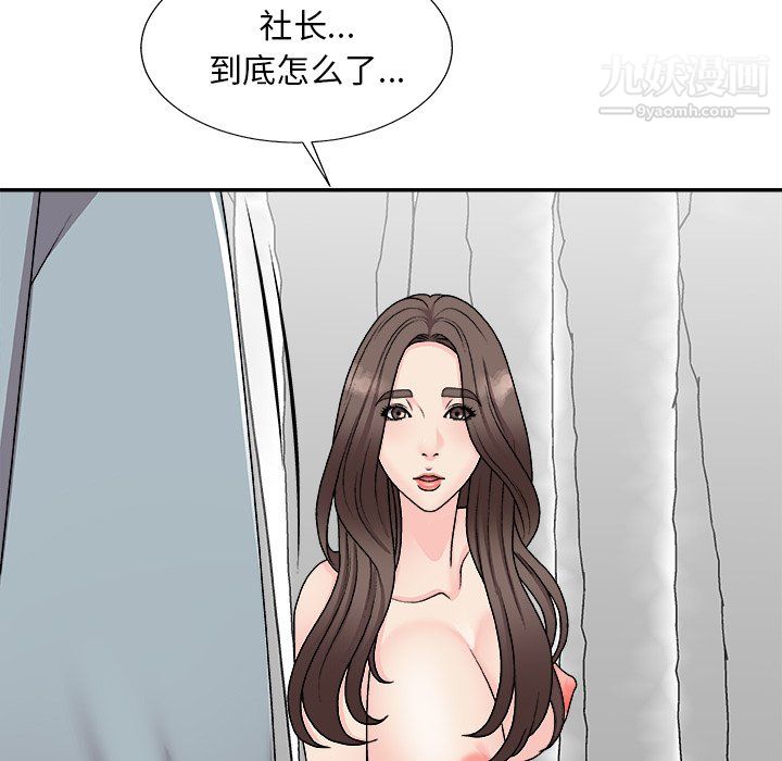 《主播小姐》漫画最新章节第99话免费下拉式在线观看章节第【143】张图片