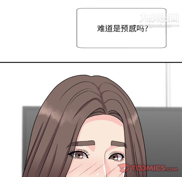 《主播小姐》漫画最新章节第99话免费下拉式在线观看章节第【120】张图片