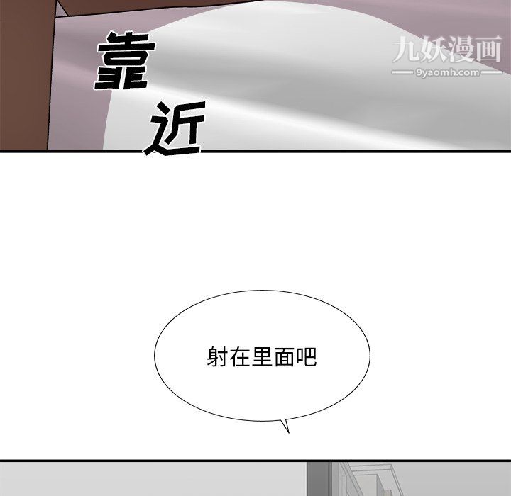 《主播小姐》漫画最新章节第99话免费下拉式在线观看章节第【92】张图片