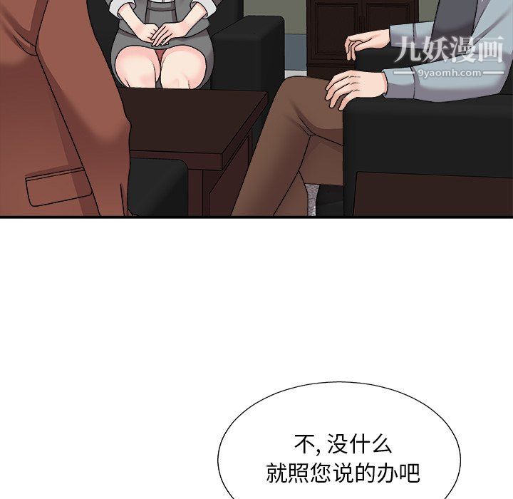 《主播小姐》漫画最新章节第99话免费下拉式在线观看章节第【29】张图片