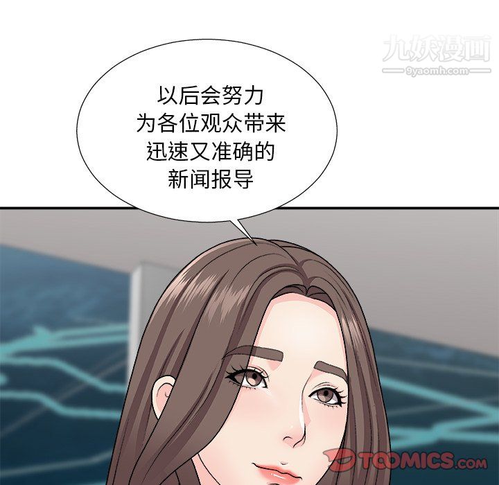 《主播小姐》漫画最新章节第99话免费下拉式在线观看章节第【39】张图片