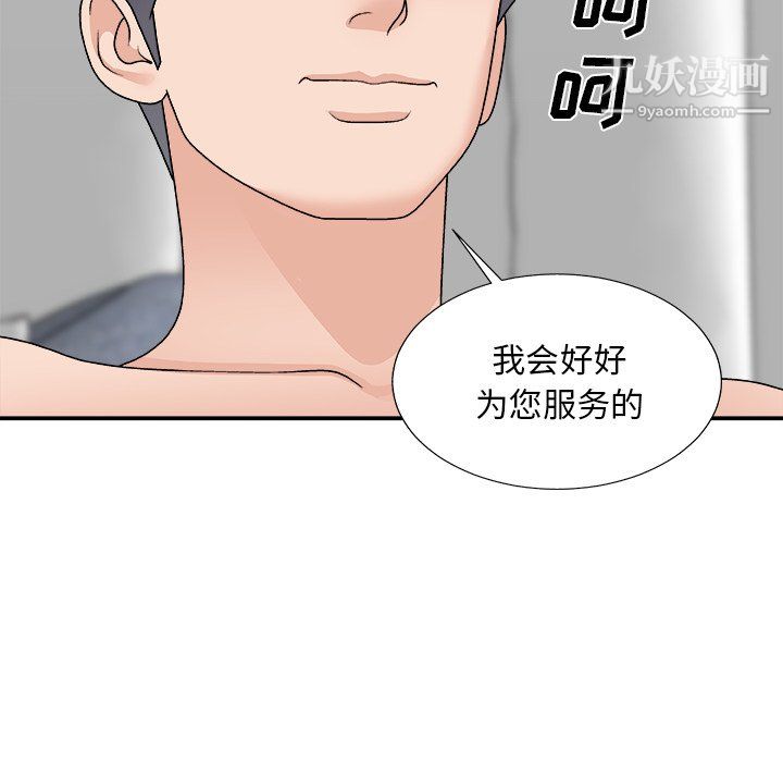 《主播小姐》漫画最新章节第99话免费下拉式在线观看章节第【72】张图片