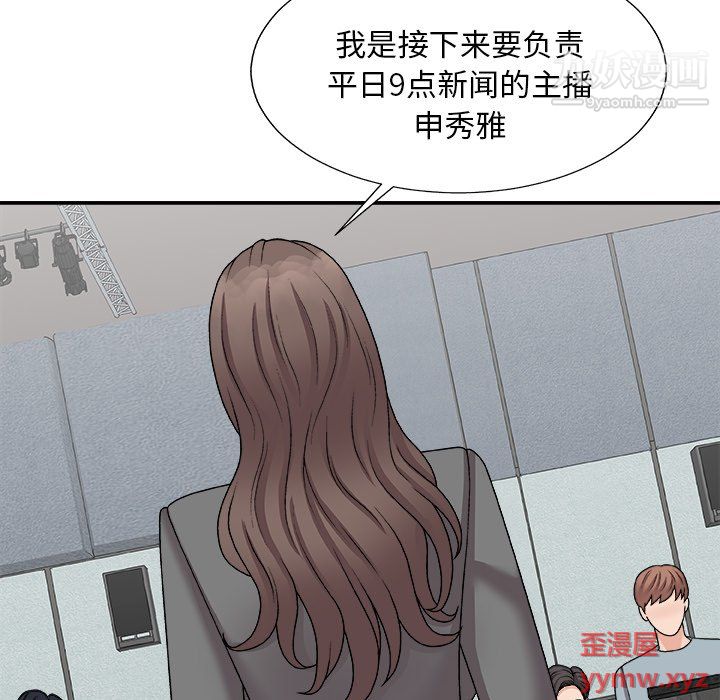 《主播小姐》漫画最新章节第99话免费下拉式在线观看章节第【37】张图片