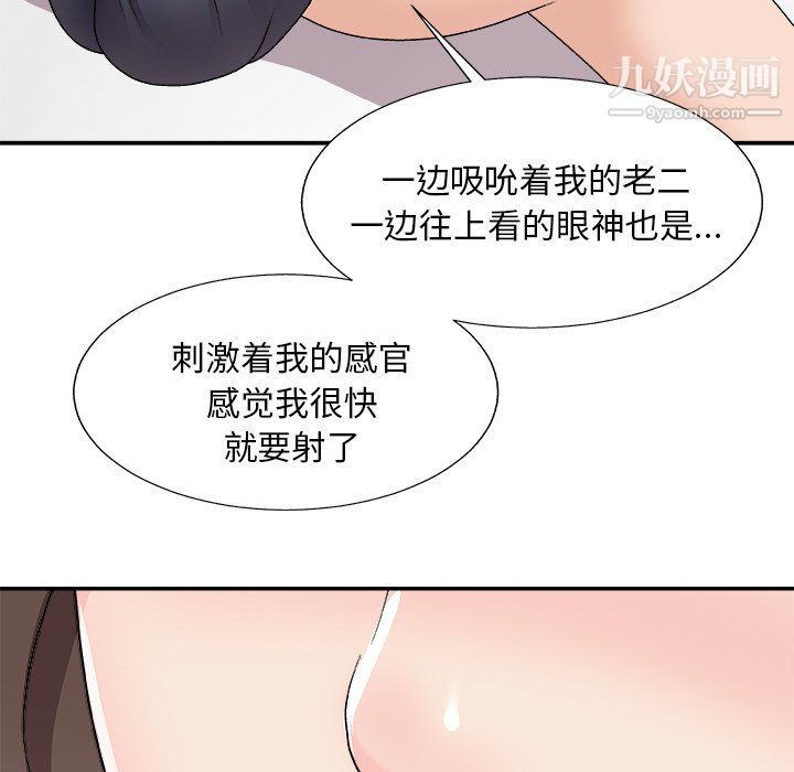 《主播小姐》漫画最新章节第99话免费下拉式在线观看章节第【86】张图片