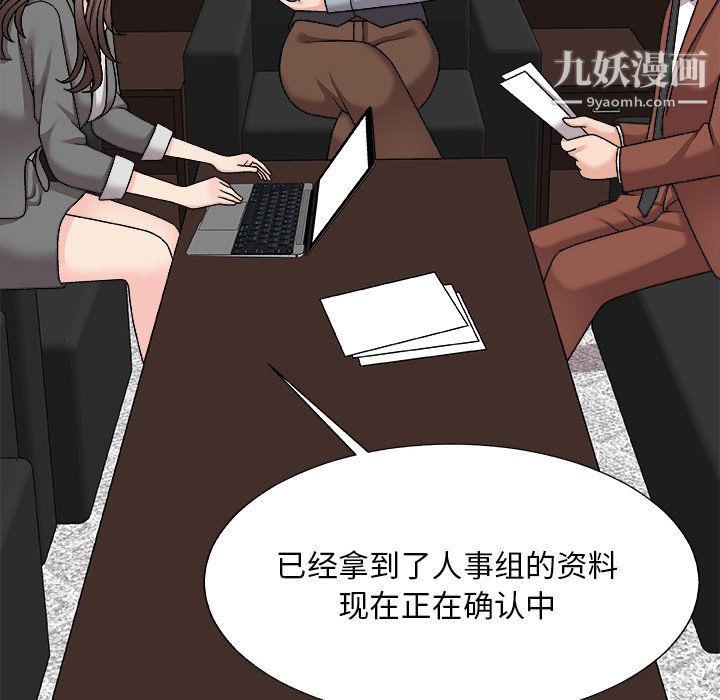 《主播小姐》漫画最新章节第99话免费下拉式在线观看章节第【7】张图片