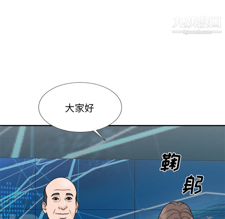 《主播小姐》漫画最新章节第99话免费下拉式在线观看章节第【35】张图片