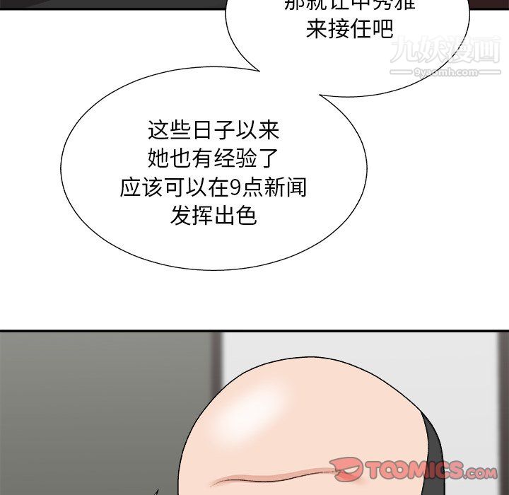 《主播小姐》漫画最新章节第99话免费下拉式在线观看章节第【21】张图片