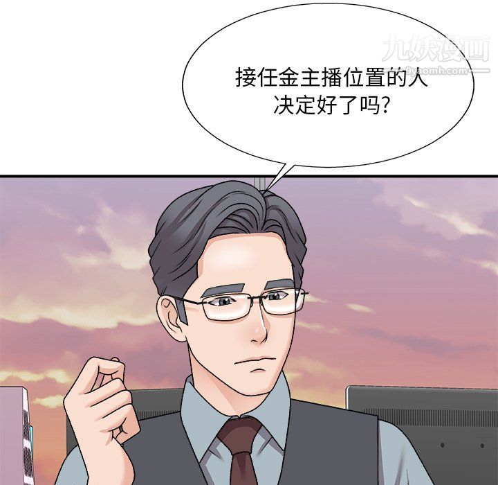 《主播小姐》漫画最新章节第99话免费下拉式在线观看章节第【17】张图片