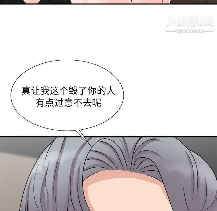 《主播小姐》漫画最新章节最终话免费下拉式在线观看章节第【69】张图片