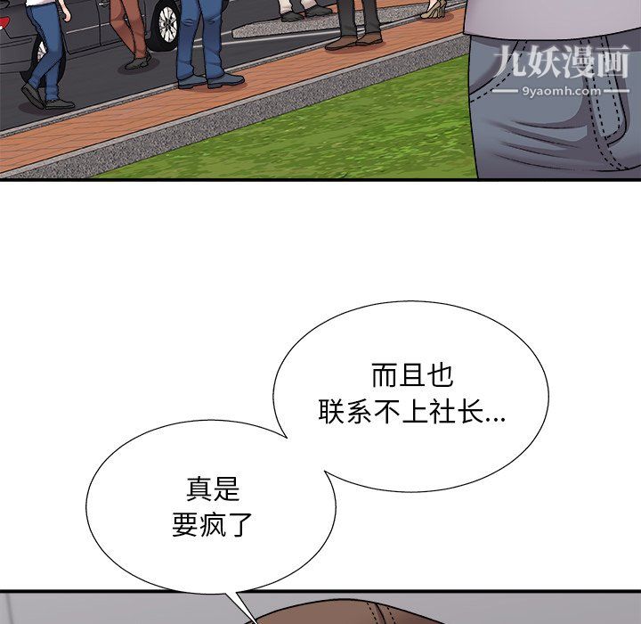 《主播小姐》漫画最新章节最终话免费下拉式在线观看章节第【10】张图片