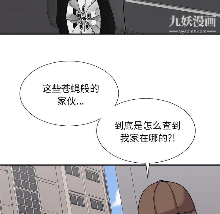 《主播小姐》漫画最新章节最终话免费下拉式在线观看章节第【8】张图片