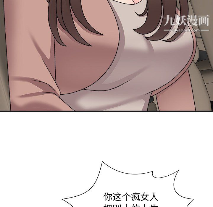 《主播小姐》漫画最新章节最终话免费下拉式在线观看章节第【118】张图片