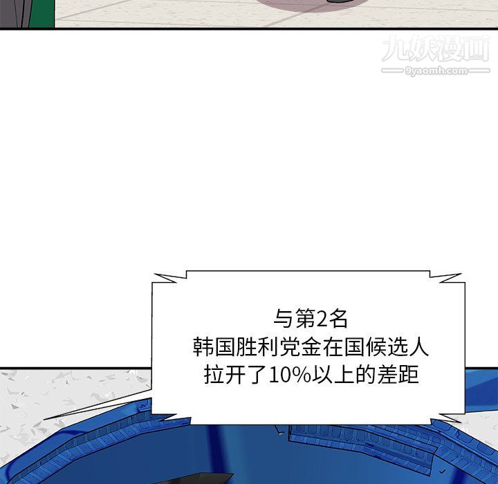 《主播小姐》漫画最新章节最终话免费下拉式在线观看章节第【161】张图片