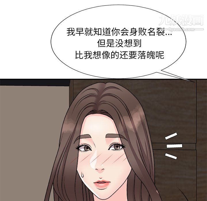 《主播小姐》漫画最新章节最终话免费下拉式在线观看章节第【67】张图片