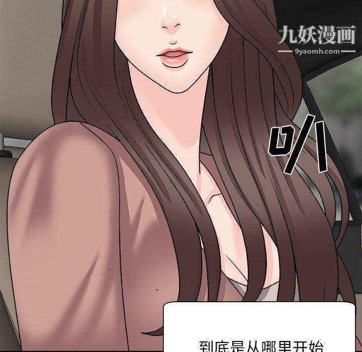 《主播小姐》漫画最新章节最终话免费下拉式在线观看章节第【146】张图片