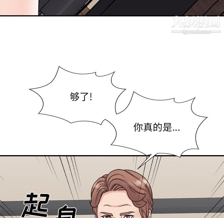 《主播小姐》漫画最新章节最终话免费下拉式在线观看章节第【50】张图片