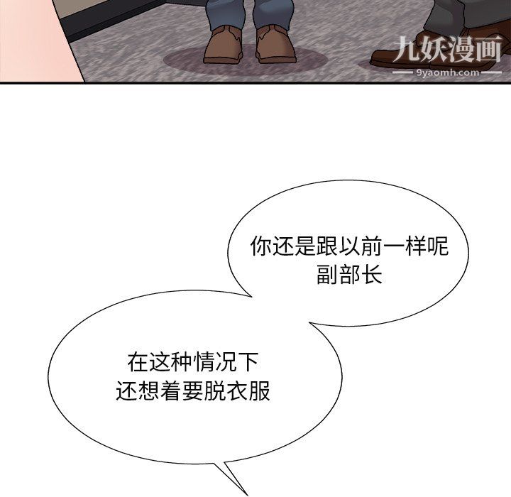 《主播小姐》漫画最新章节最终话免费下拉式在线观看章节第【64】张图片