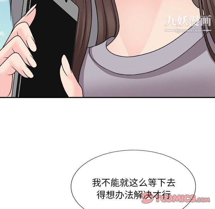 《主播小姐》漫画最新章节最终话免费下拉式在线观看章节第【12】张图片