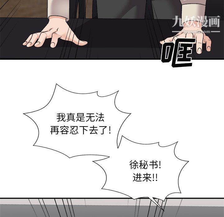 《主播小姐》漫画最新章节最终话免费下拉式在线观看章节第【52】张图片