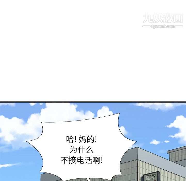 《主播小姐》漫画最新章节最终话免费下拉式在线观看章节第【99】张图片