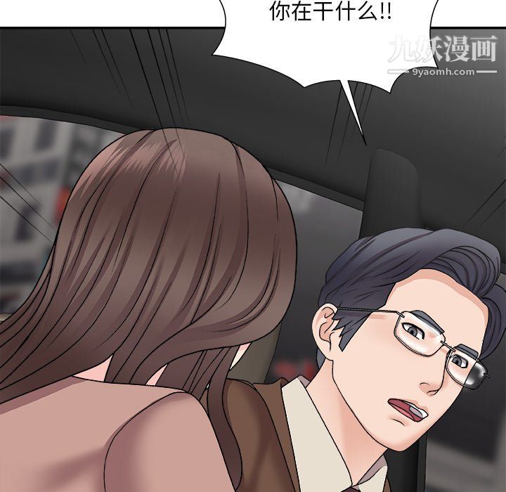 《主播小姐》漫画最新章节最终话免费下拉式在线观看章节第【137】张图片