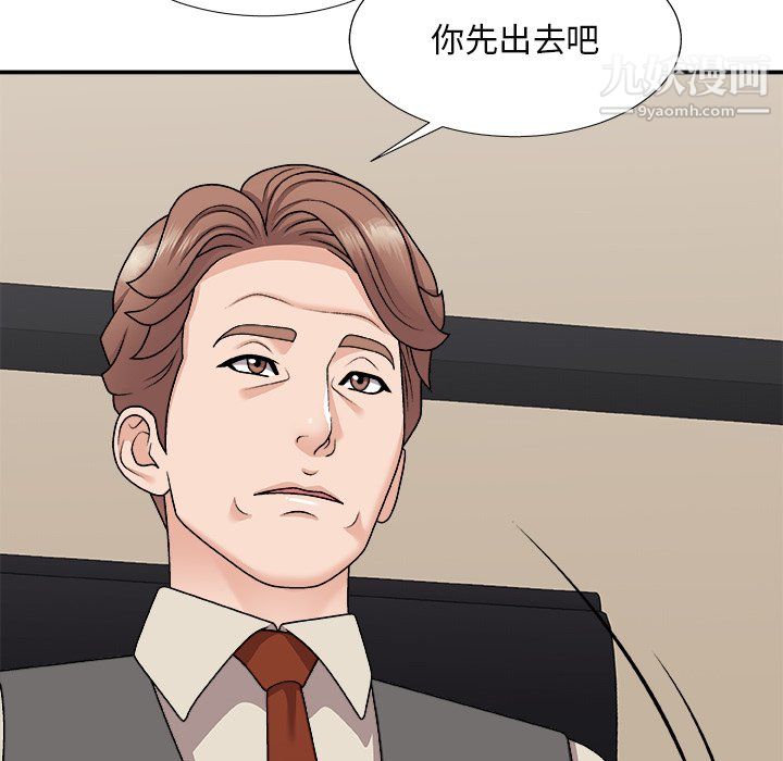 《主播小姐》漫画最新章节最终话免费下拉式在线观看章节第【26】张图片