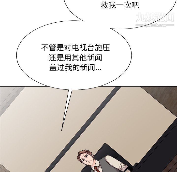 《主播小姐》漫画最新章节最终话免费下拉式在线观看章节第【32】张图片