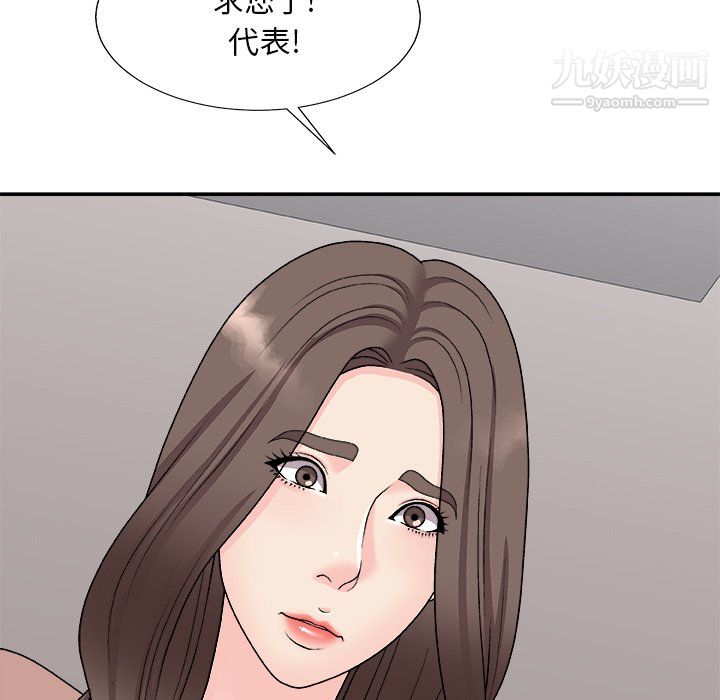 《主播小姐》漫画最新章节最终话免费下拉式在线观看章节第【35】张图片