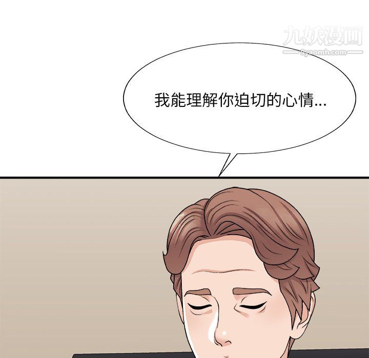 《主播小姐》漫画最新章节最终话免费下拉式在线观看章节第【37】张图片