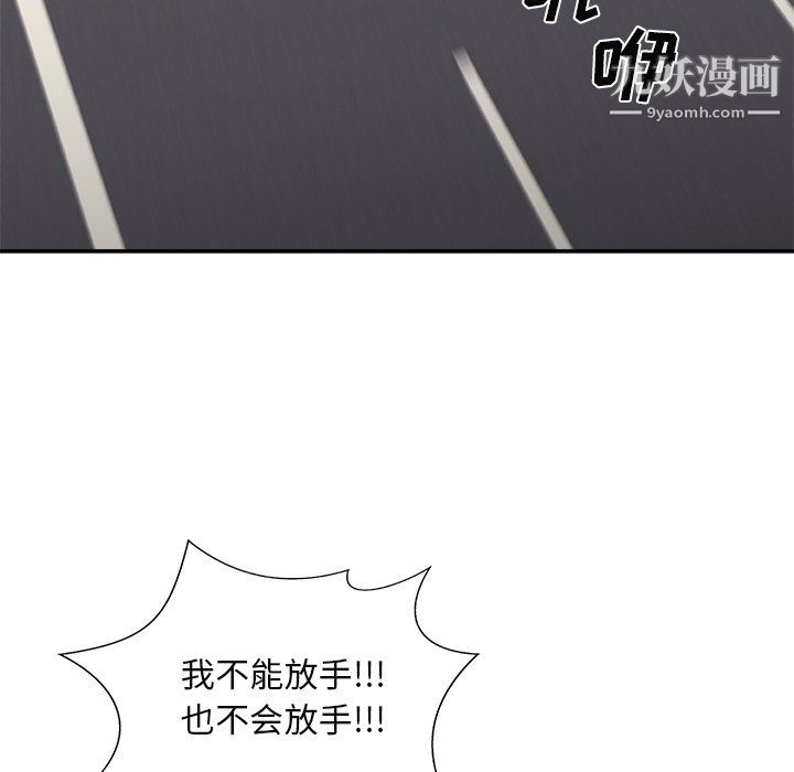 《主播小姐》漫画最新章节最终话免费下拉式在线观看章节第【132】张图片