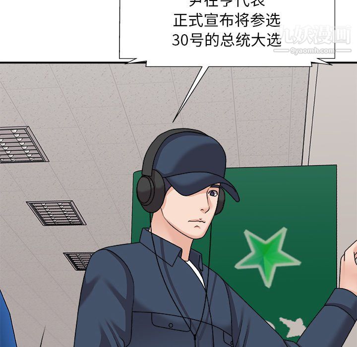 《主播小姐》漫画最新章节最终话免费下拉式在线观看章节第【157】张图片