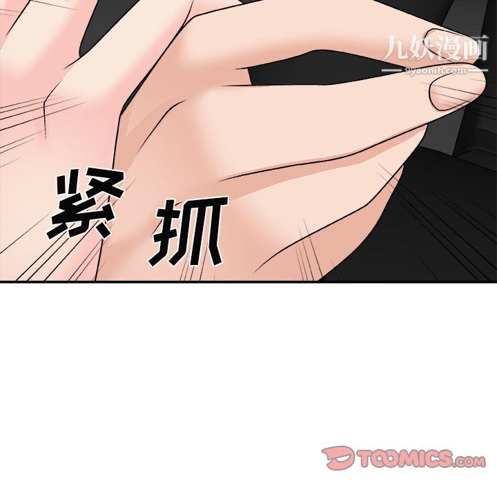 《主播小姐》漫画最新章节最终话免费下拉式在线观看章节第【129】张图片