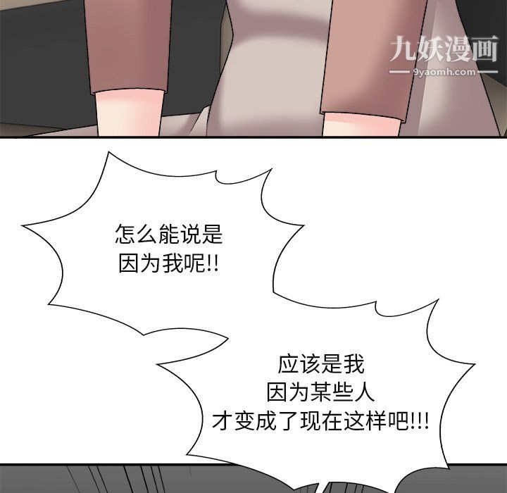 《主播小姐》漫画最新章节最终话免费下拉式在线观看章节第【123】张图片