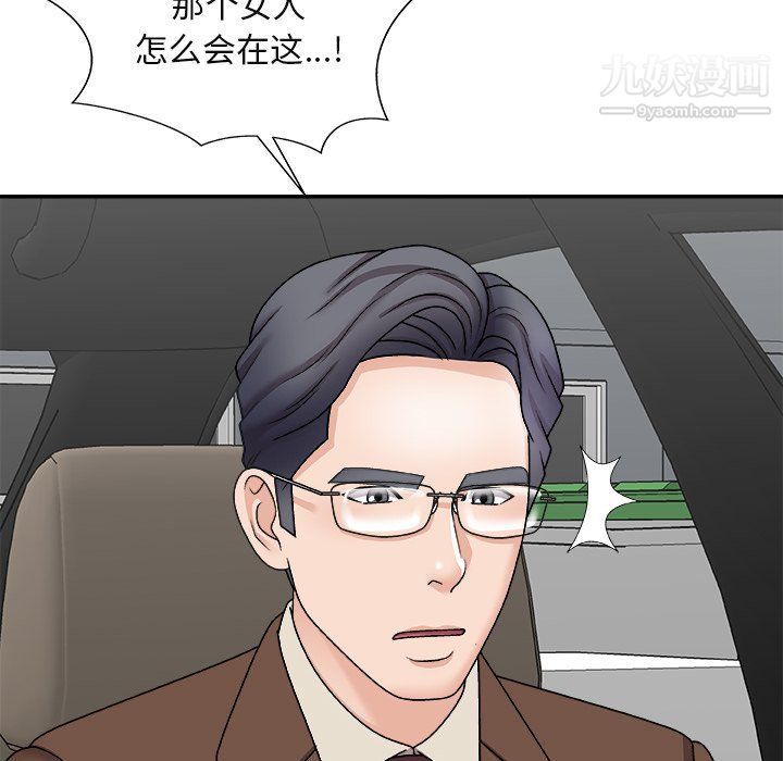 《主播小姐》漫画最新章节最终话免费下拉式在线观看章节第【108】张图片