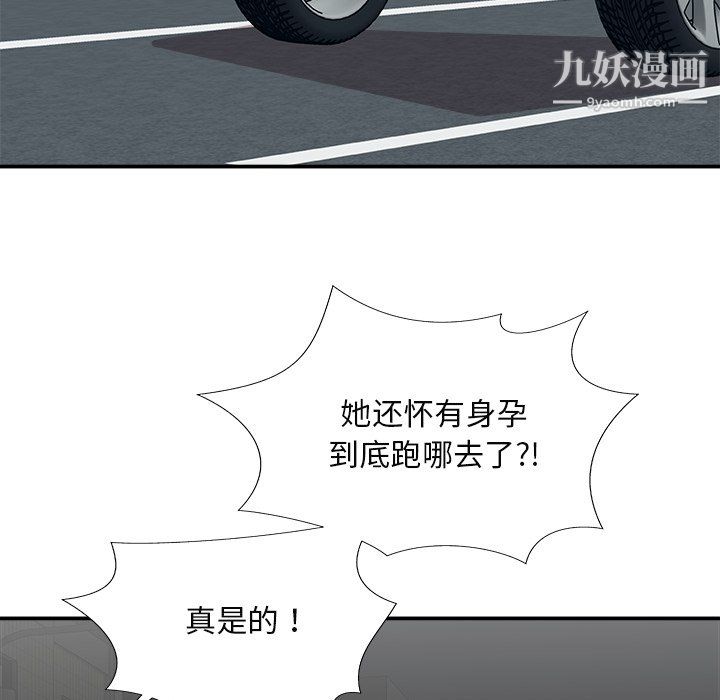 《主播小姐》漫画最新章节最终话免费下拉式在线观看章节第【101】张图片