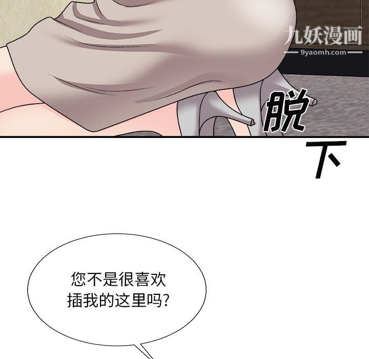 《主播小姐》漫画最新章节最终话免费下拉式在线观看章节第【45】张图片