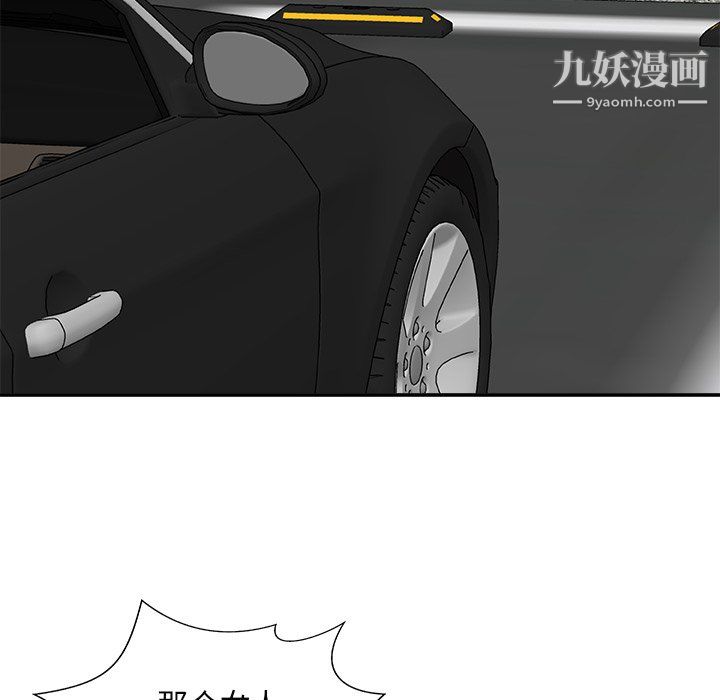 《主播小姐》漫画最新章节最终话免费下拉式在线观看章节第【107】张图片