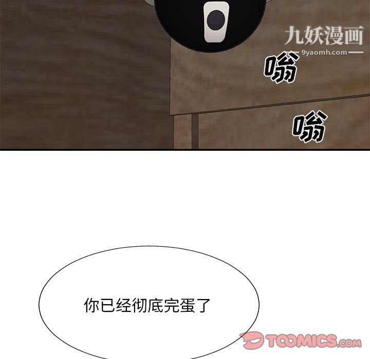 《主播小姐》漫画最新章节最终话免费下拉式在线观看章节第【93】张图片